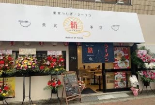 飲食店 / ラーメン