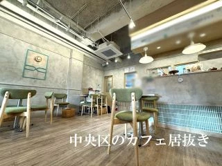 飲食店 / カフェ