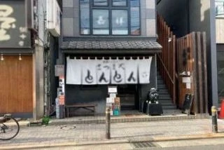 飲食店 / 和食・とんかつ・うなぎ