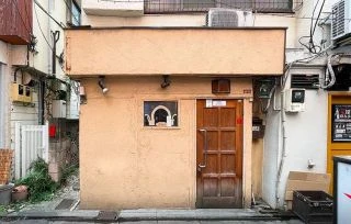 飲食店 / バー