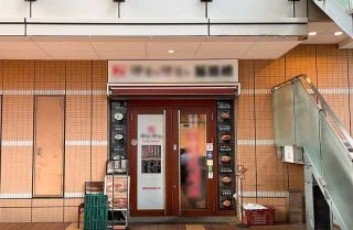 飲食店 / レストラン