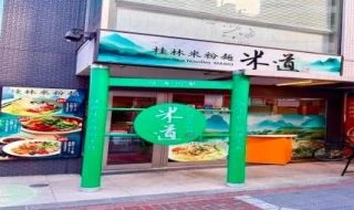 飲食店 / 中華