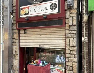 飲食店 / パン・ケーキ・和菓子・洋菓子