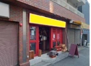 飲食店 / レストラン