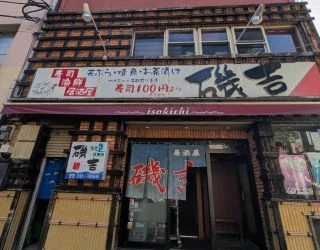飲食店 / 居酒屋